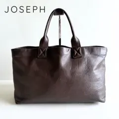 JOSEPH ジョゼフオールレザー 大容量 A4収納可能 トートバッグ ブラウンのサムネイル