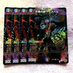 2026年最新】片翼の魂 アビスベルの人気アイテム - メルカリ