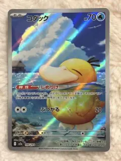 MEGAドリームex コダックAR