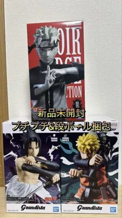 NARUTO Grandista フィギュア 3種セット　ノアールエッジ
