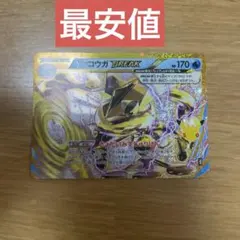 ポケモンカード ゲッコウガ BREAK