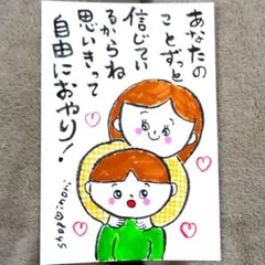 筆文字アート　あなたのことずっと信じているからね　shop♡inori