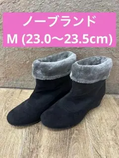 黒/グレー 折り返しデザインブーツ　Mサイズ
