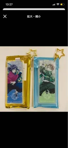 鬼滅の刃　ダイニング　記念チャーム　第三弾　冨岡義勇　第二弾　竈門炭治郎