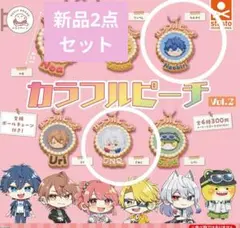 ぷちぶれ～く カラフルピーチ Vol.2 新品2点セット