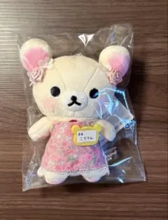 リラックマストア限定 コリラックマ こりりん店長 名古屋ぶらさげぬいぐるみ