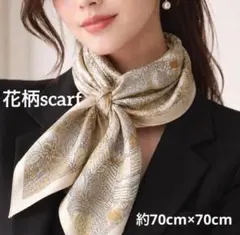 花柄 大判スカーフ 約70×70cm ゴールド グレー 上品 シルク調