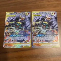 カイリキー タッグ