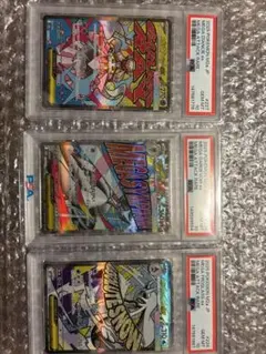 PSA10】3枚 MAセット販売！ - メルカリ