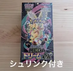 2026年最新】ハイクラスパック MEGAドリームex BOXの人気アイテム