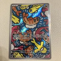 ［おまとめ450円］変幻の仮面　シャリタツ　AR