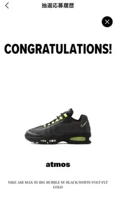 atmos Nike Air Max 95 Big Bubble SE HRJK
