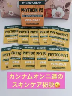 (*)様 PHYTOCINV2再生クリーム&フィニッシュローション (ファデフリ PHYTOCINV2再生クリーム&フィニッシュローション (ファデフリーセット