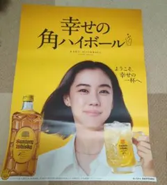 2026年最新】SUNTORY ポスターの人気アイテム - メルカリ