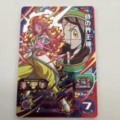 スーパードラゴンボールヒーローズ 時の界王神 BM10-CP6のサムネイル