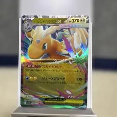 メガカイリューex RR MEGA ハイクラスパック MEGAドリームexのサムネイル