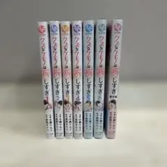 クズなケモノは愛しすぎ 全巻セット