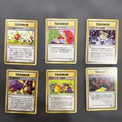 P*k様 【希少】旧裏 ポケモンカード 禁止カード トレーナー 4枚