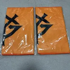 ジャイアンツ オレンジ タオル 入場特典 2個