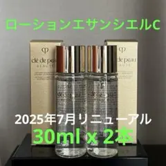5,047円相当 クレドポーボーテ 新発売化粧水 エサンシエルA 30ml×2