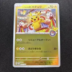 プロモカードパック