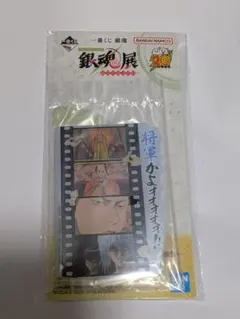 一番くじ銀魂生誕20周年記念銀魂展 ～はたちのつどい～ F賞 アクリルスタンド②