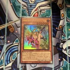 遊戯王 ブラック・マジシャン・ガール レリーフ QCCU-JP002 4y - メルカリ