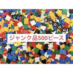【ジャンク品】 LaQ ラキュー 500ピース+タイヤセット