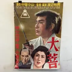 男はつらいよ 第1作 当時物ポスター 渥美清 1969 男はつらいよ 第1作 当時物ポスター 渥美清 1969 - メルカリ