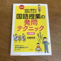 2026年最新】国語 指導書の人気アイテム - メルカリ