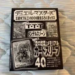 デュエマ 王道Wフルコンブック限定 メンデルスゾーン4枚 - メルカリ