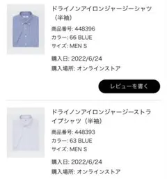 ユニクロ ドライノンアイロンジャージーシャツ（半袖）S