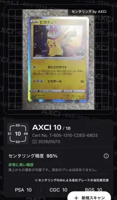 ピカチュウ CP4 036/131 PSA10評価 ほっぺすりすり - メルカリ