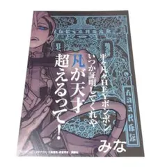 2025年最新】ガチアクタ ポストカードの人気アイテム - メルカリ