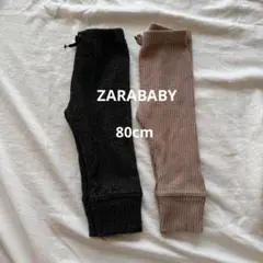 ZARABABY9-12m80cmリブ編みベビーレギンス 2色セット