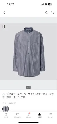 スーピマコットンオーバーサイズスタンドカラーシャツ +J