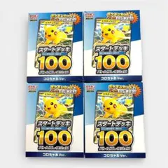 ポケモンカード スタートデッキ 100 コロちゃおVer.