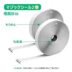 2本セット マジックテープ 面ファスナー 幅2.5cm 長さ10ｍ 両面テープ