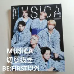 musica 切り抜き 11月号