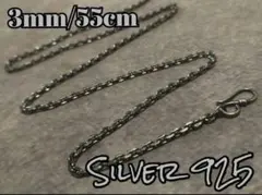 燻しあずきチェーン ネックレス シルバー925 メンズ 無骨アクセサリー 燻し銀