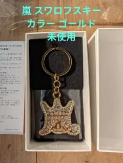 2026年最新】嵐 展覧会 スワロフスキーの人気アイテム - メルカリ