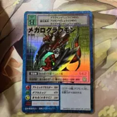 2026年最新】メガログラウモン カードの人気アイテム - メルカリ
