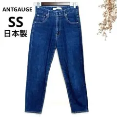 アントゲージ　ハイウエスト　デニムパンツ　ダークブルー　ストレートデニム　日本製のサムネイル