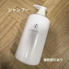 2025年最新】コタ 3 シャンプーの人気アイテム - メルカリ