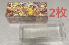 ポケモンカード スペシャルBOX用 プラスチックケース 2枚