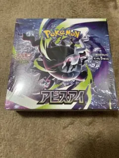 アビスアイbox シュリンク付き - メルカリ