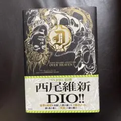 JOJO'S BIZARRE ADVENTURE OVER HEAVEN