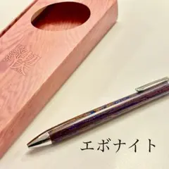 フロリニーバール ハンドメイド 木軸ボールペン G2 天然木 シルバー