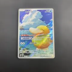 コダック AR ハイクラスパック MEGAドリームex 199/193