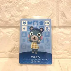 あつまれどうぶつの森　amiiboカード　グルミン　あつ森